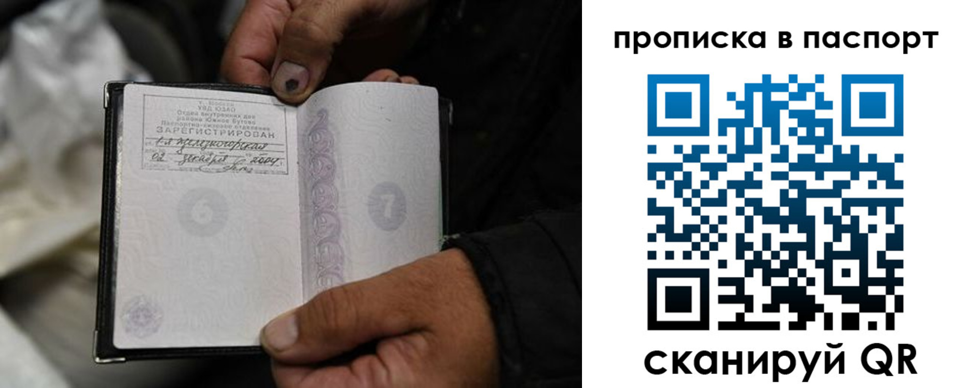временная регистрация для школы в Салавате