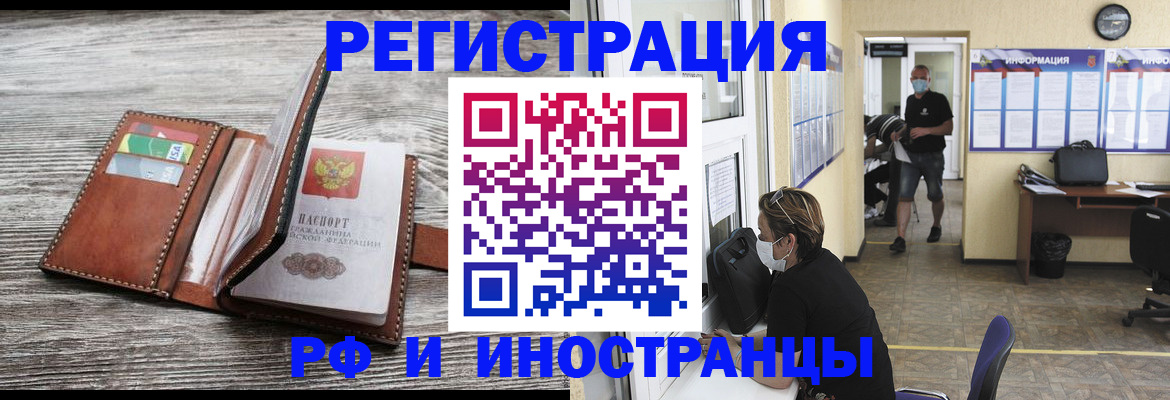 прописка штамп в Салавате