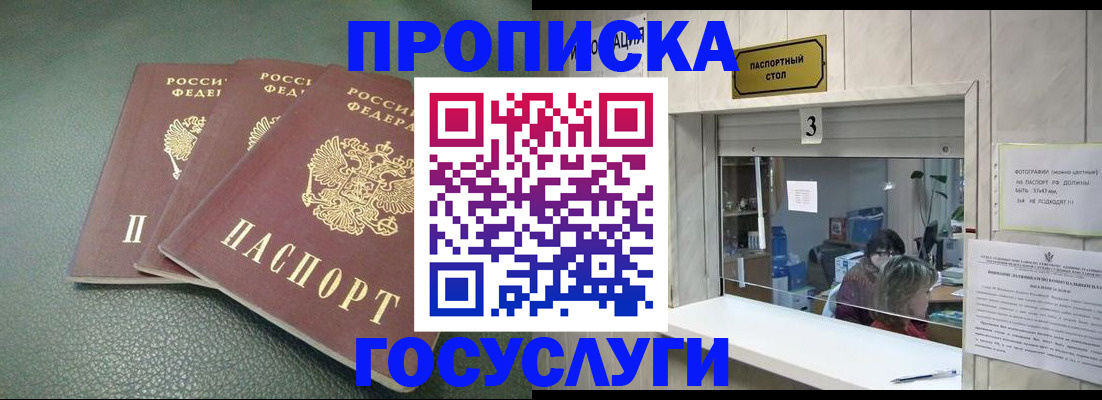 регистрация в Салавате