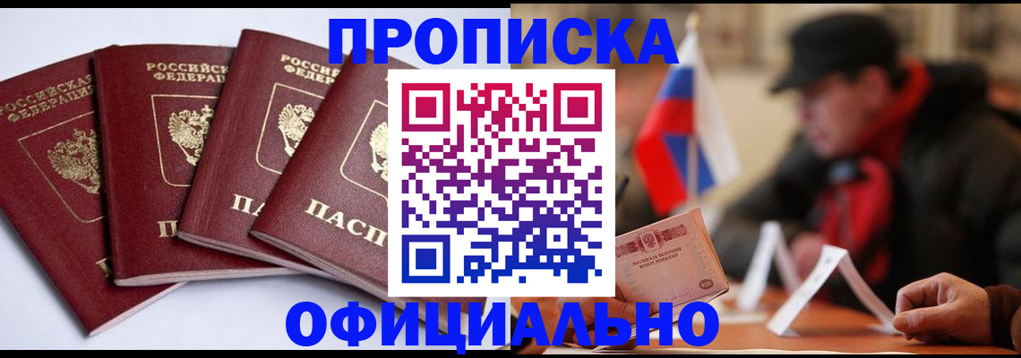 найти адрес прописки в Салавате