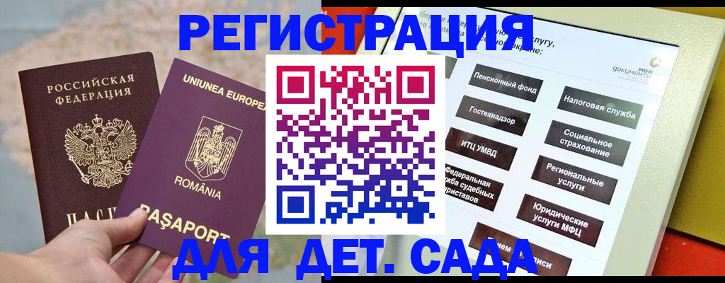 прописка регистрация в Салавате